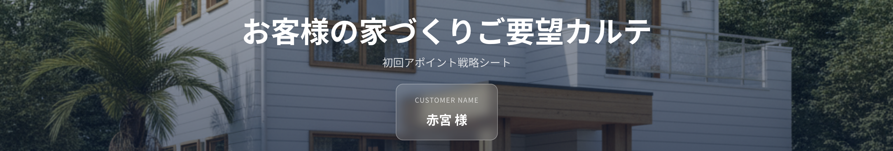 マッチングレポートのカバー