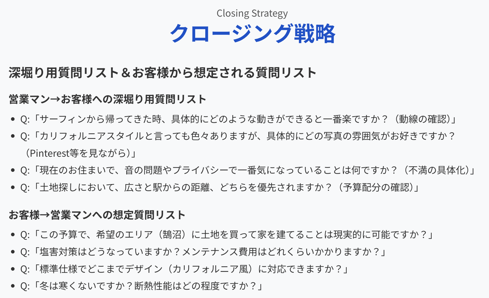 マッチングレポートのサンプル