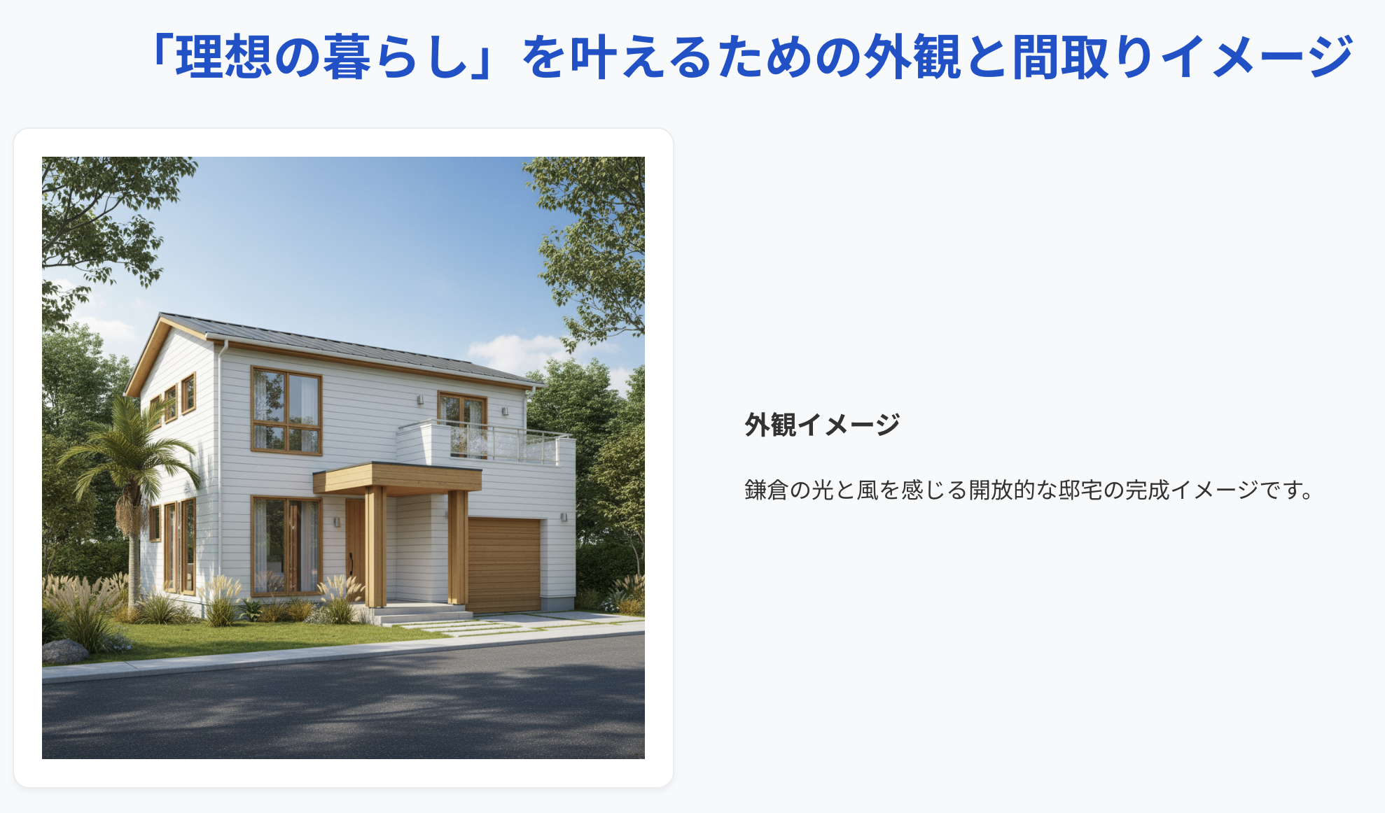 マッチングレポートのサンプル